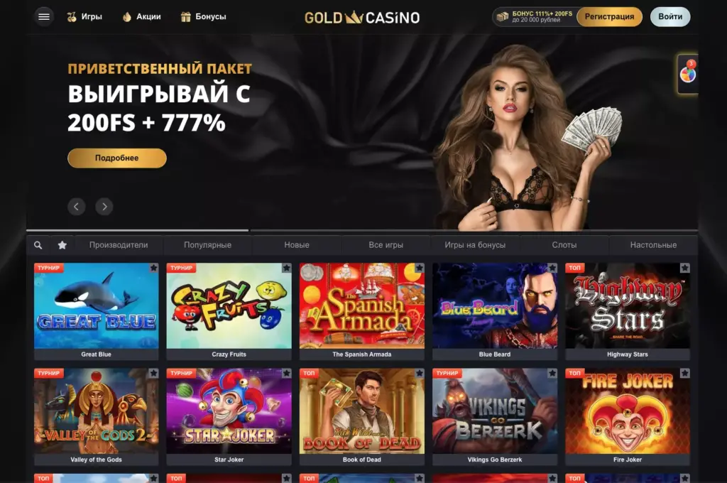 Официальный сайт казино